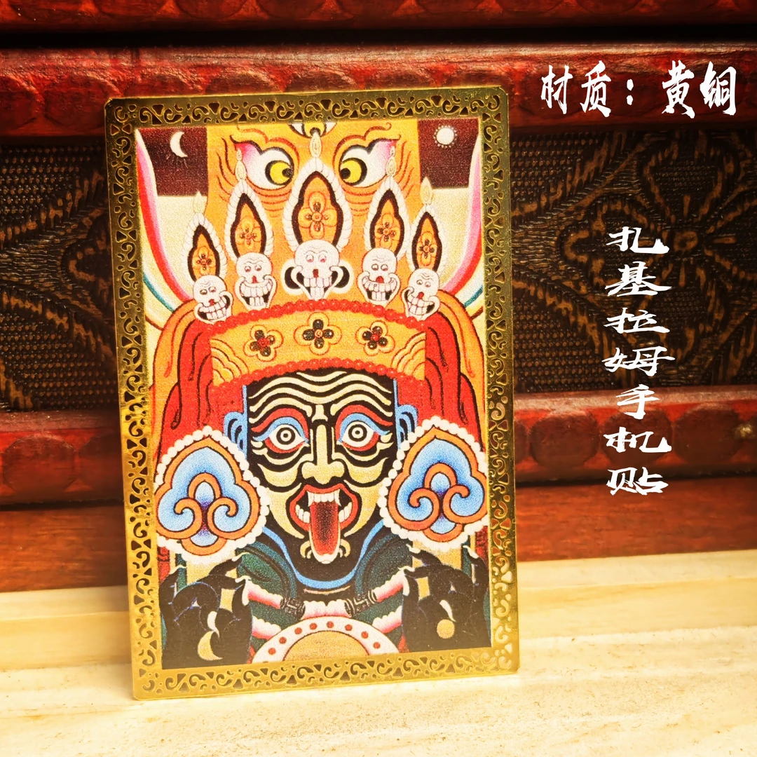 金色扎基拉姆手机贴   材质：黄铜