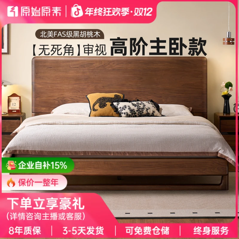 原始原素全实木床轻奢北美黑胡桃木主卧双人床中古风悬浮床Q8011