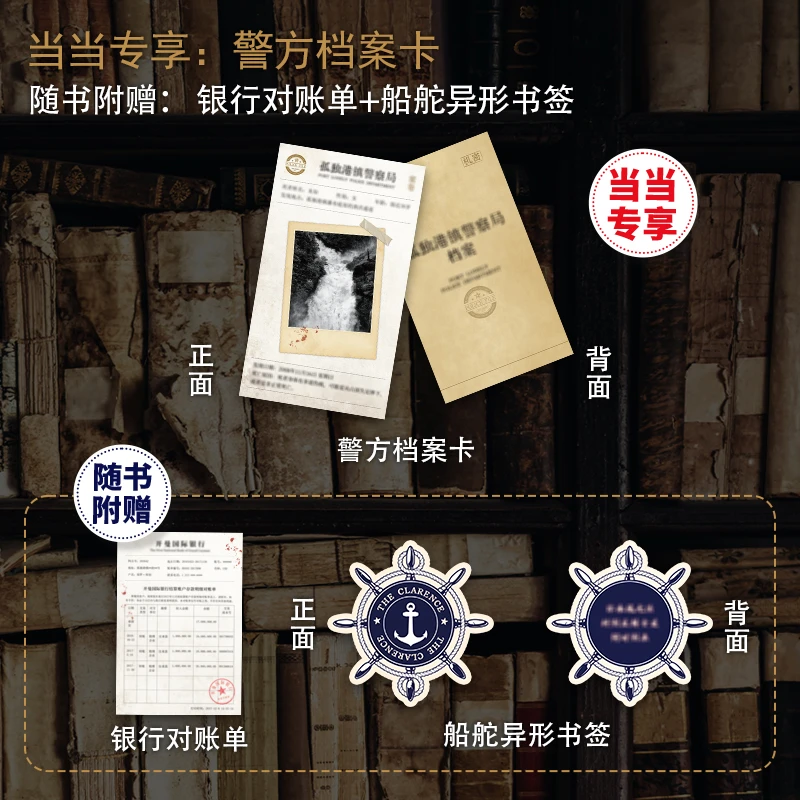 失真 当当定制警方档案 金匕首奖获奖作品 法庭推理佳作