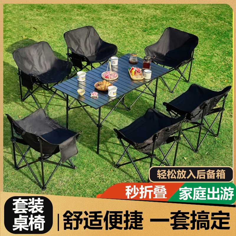 新疆包邮户外折叠桌椅便携式月亮椅子套装露营蛋卷桌野营野餐桌子
