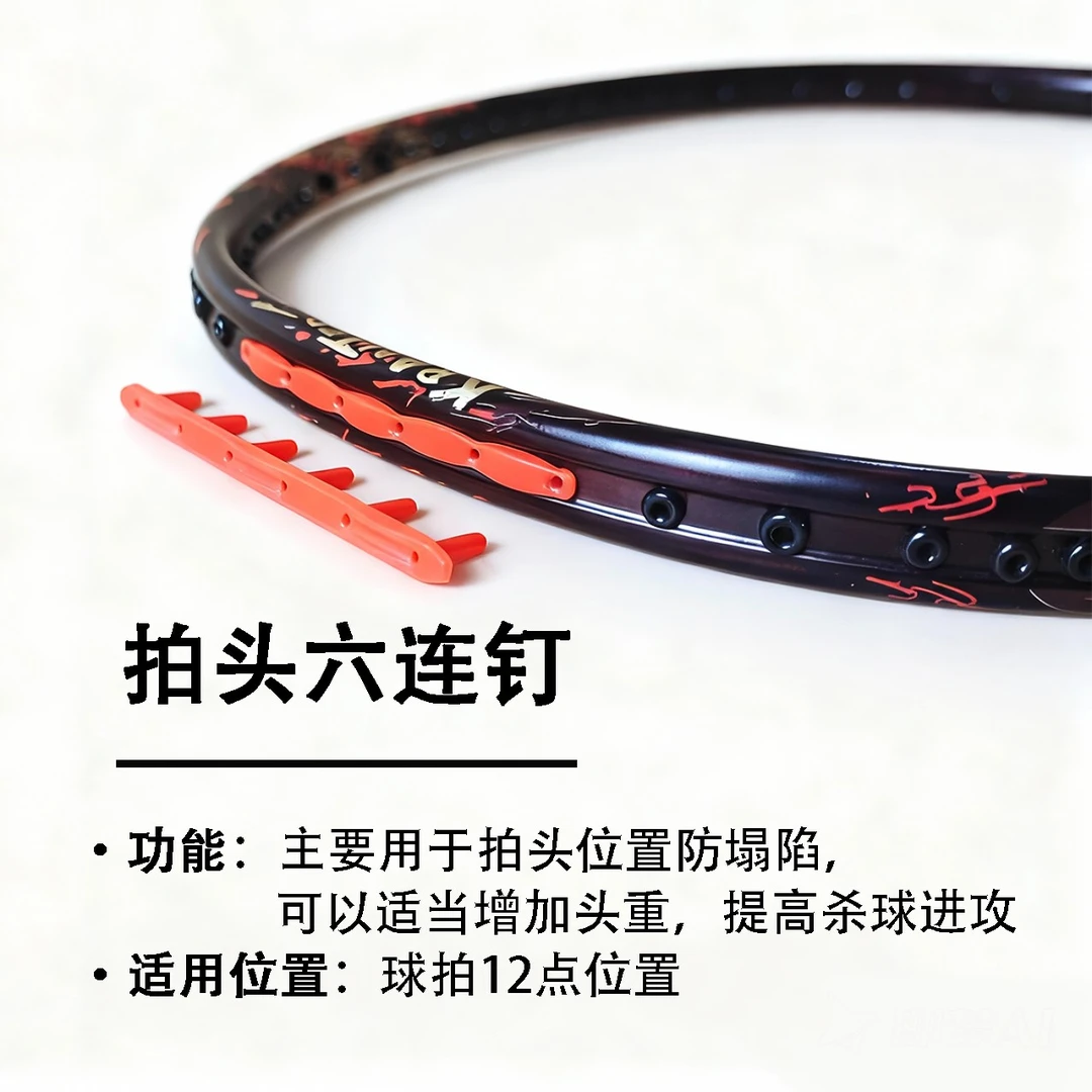 拂晓之羽 拍头六连钉 护线管通用防塌陷