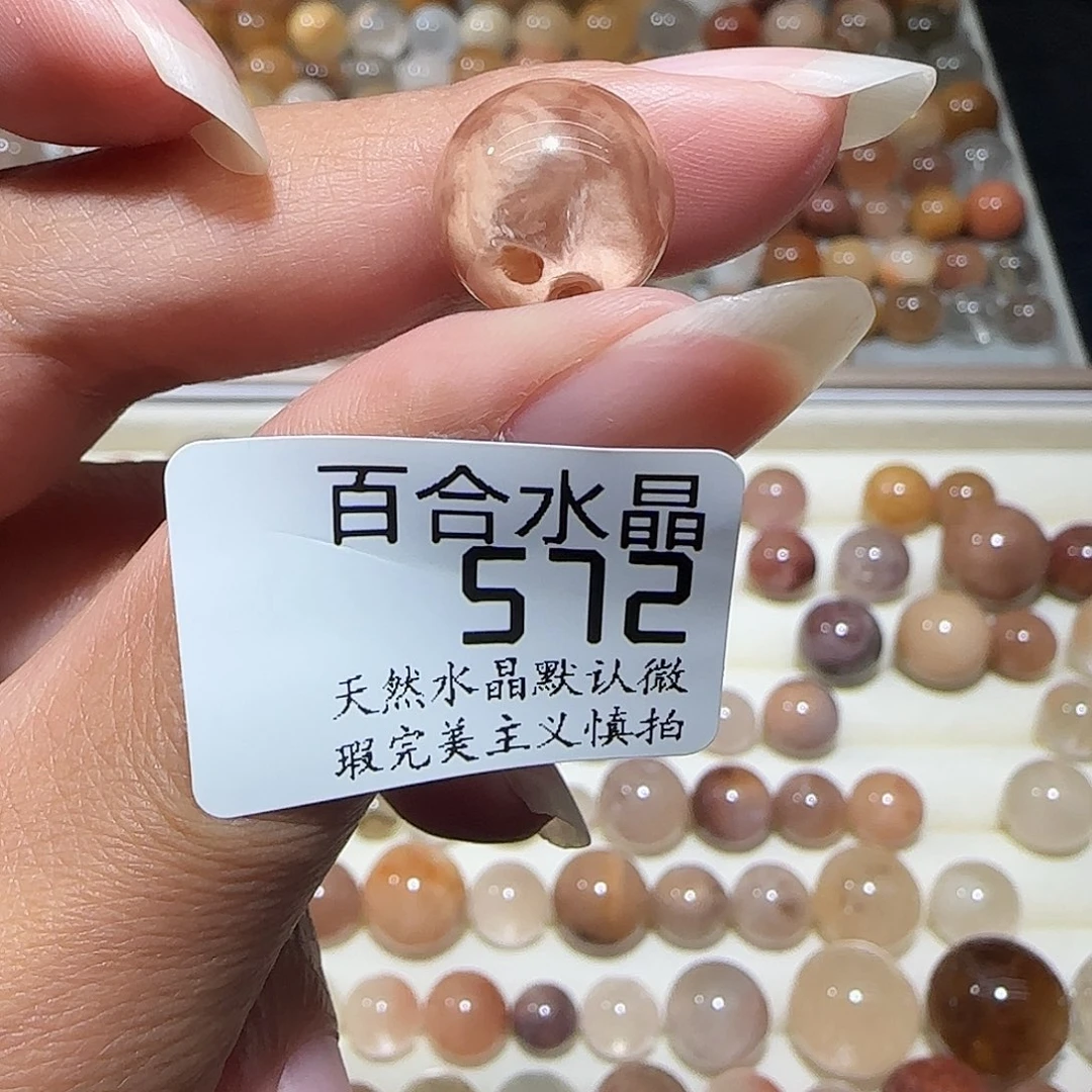 未镶嵌手链水晶l****i