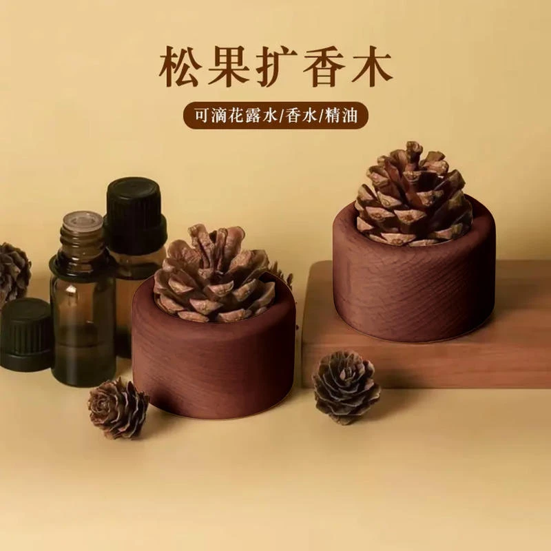 松果扩香木家用榉木扩香器创意无火香薰桌面装饰摆件车载精油扩香