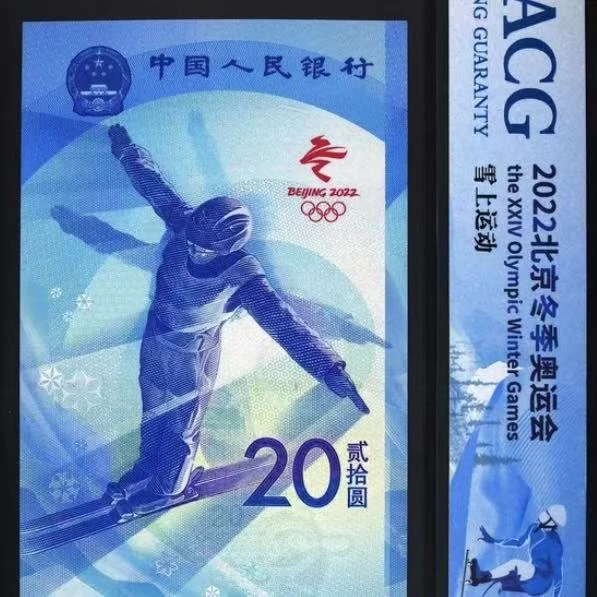 2022年东奥钞一张