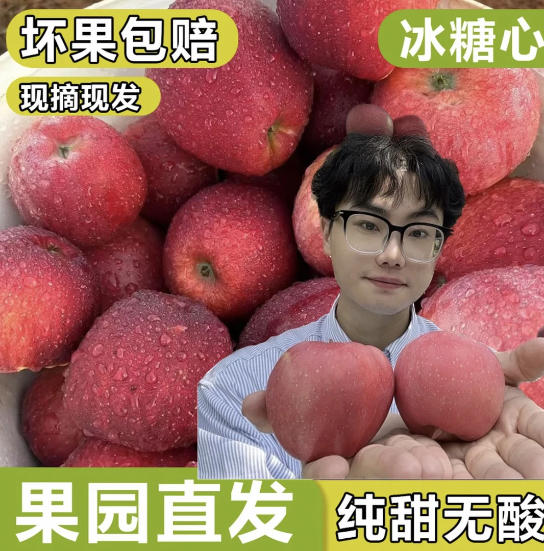 云南昭通丑苹果红富士冰糖心脆甜多汁新鲜现摘水果