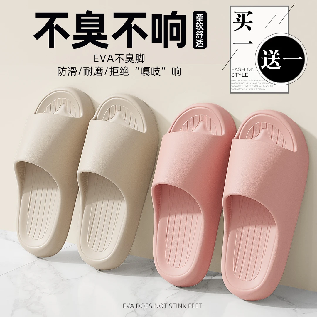 猫力 买一送一踩屎感拖鞋女士夏季2025新款浴室洗澡防滑eva凉拖男