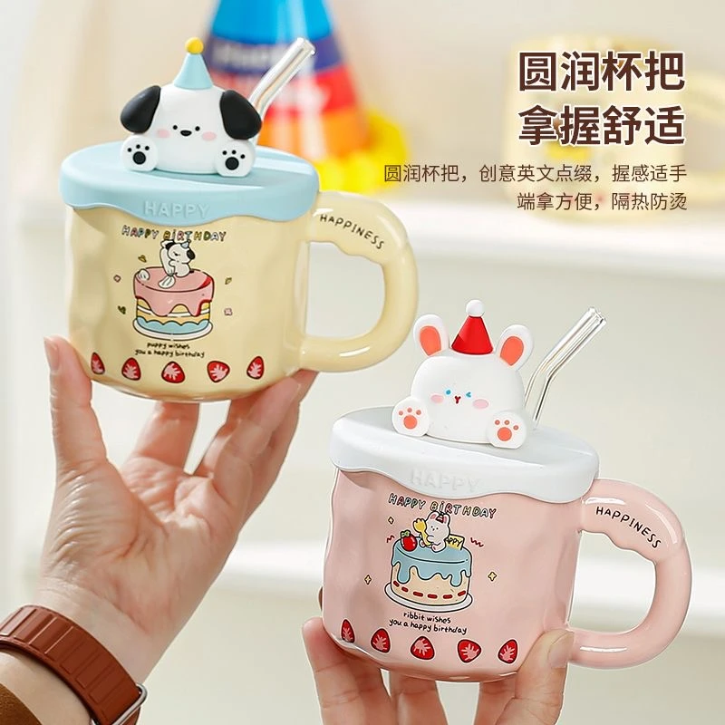 陶瓷马克杯带盖吸管款可爱风盖子款防烫牛奶杯陶瓷杯生日礼物送礼