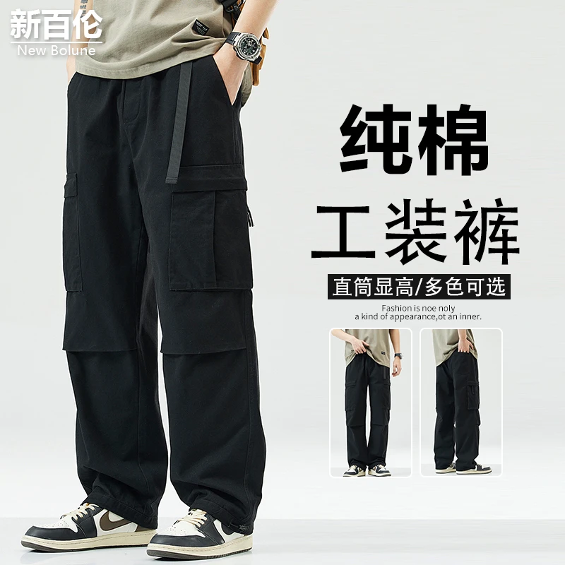 新百伦/NEW BOLUNE美式复古工装裤男潮流宽松直筒百搭纯棉休闲裤
