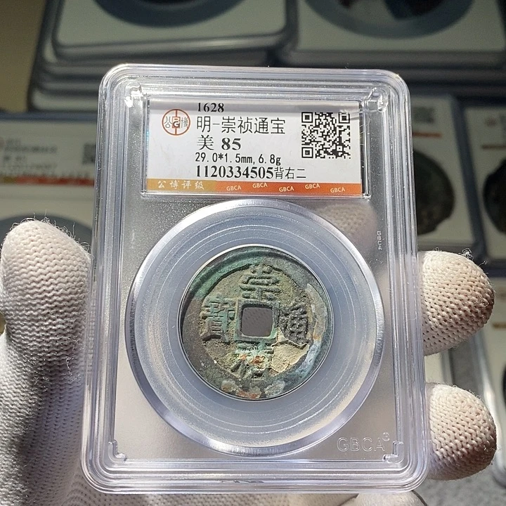 铜 ZL评级盒子币一个4505