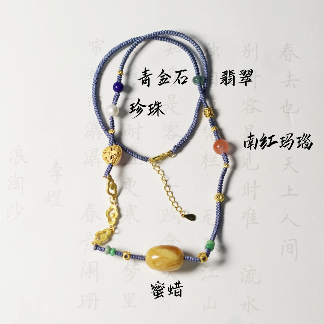 蜜蜡多宝项链 XQ03 多样性发颜色微差 发货件数一