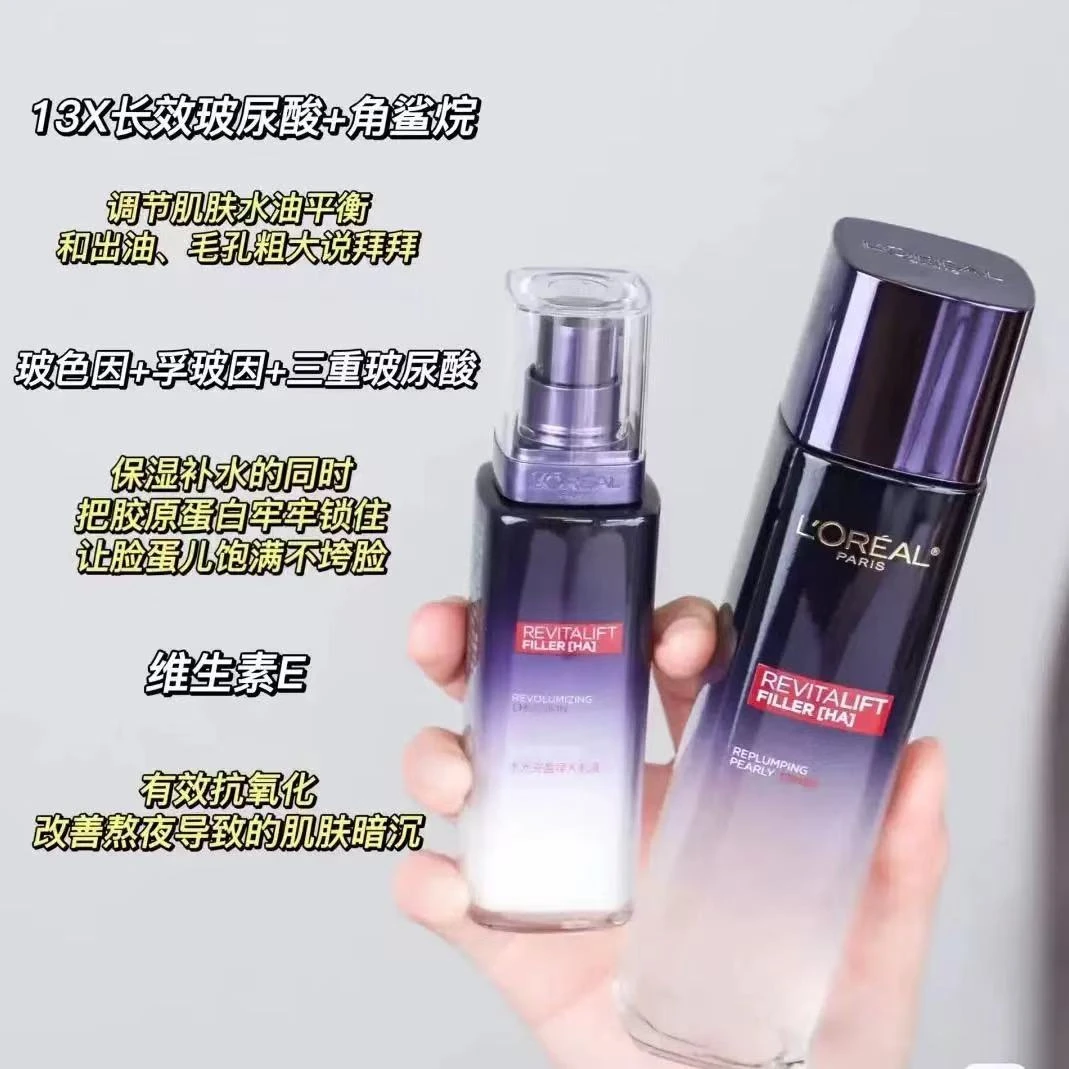 【临期清仓】保质期26年1月欧莱雅复颜玻尿酸晶露130ml买1得2