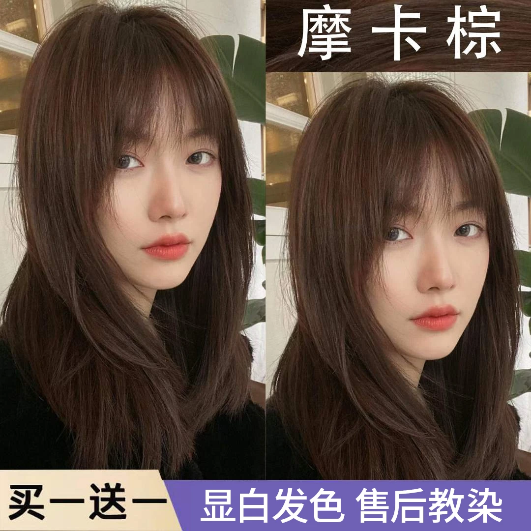 【买一送一】染发剂2025爆款摩卡棕流行色正品泡泡自己染头免漂学生