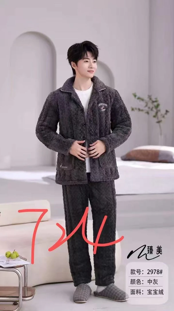 2978款男士加厚保暖家居服套装