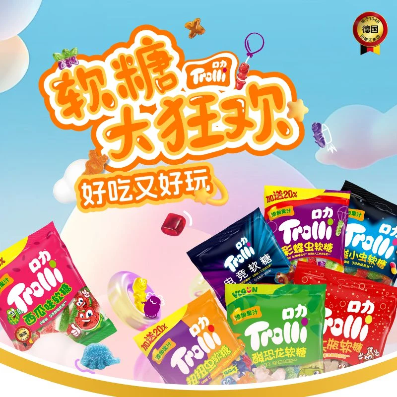 【任选2件8.5折】德国口力混合水果汁软糖网红解馋酸糖儿童糖果QQ糖