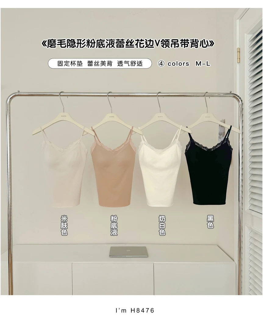 FUJIA STYLE新款气质休闲百搭时尚V领蕾丝花边吊带背心H8476