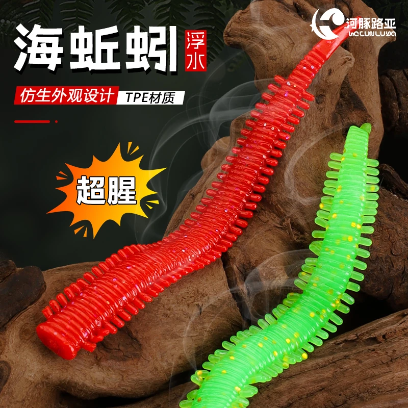 【河豚路亚王炸软饵】海蚯蚓软饵耐撕咬材质钓鱤鱼黑头翘嘴黑坑浮水
