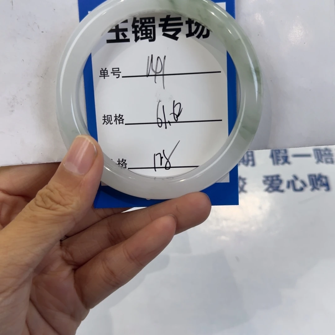 石英质玉未镶嵌手镯141