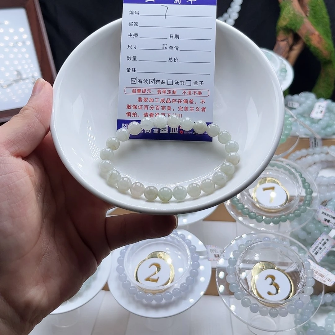 未镶嵌手链翡翠卡7.6