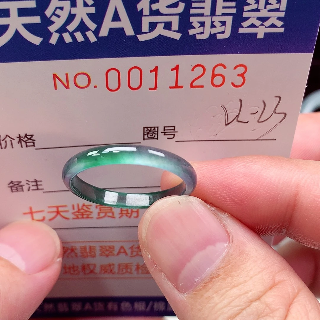 翡翠未镶嵌戒指天然