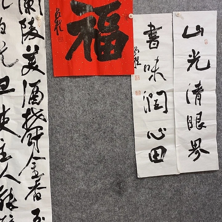 牛***天书法吕程福字作品