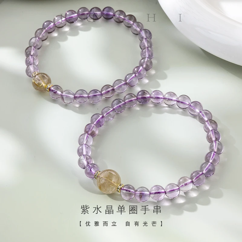 【举石珠宝】紫水晶单圈手串(一件/多样性发)SC-870-2230080