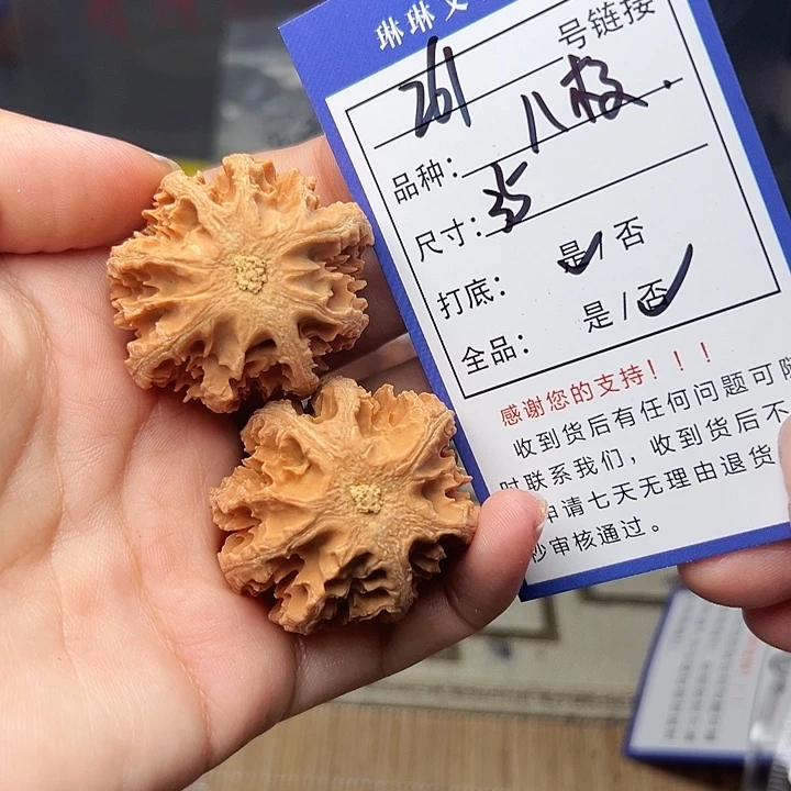 吊坠文玩核桃核桃261