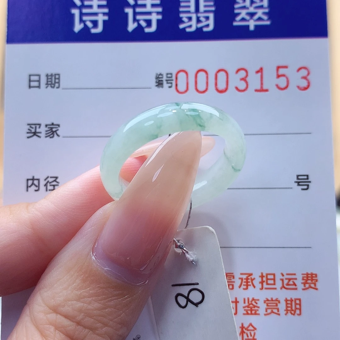 翡翠戒指未镶嵌碳***袋缅甸A货
