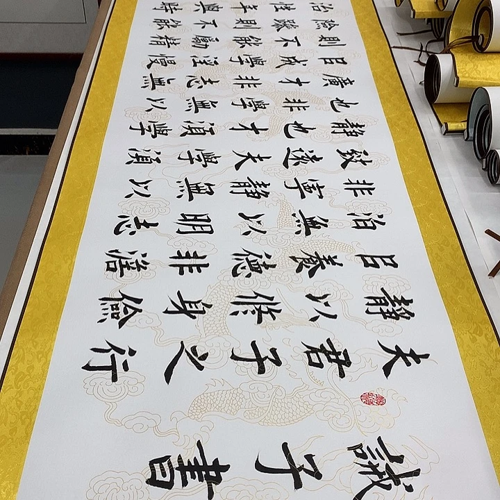 书法诫子书堵春生带轴