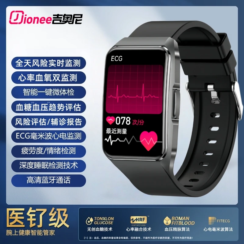 【医钌级】健康监测血糖血压手表老人无创血脂尿酸心率运动智能手环