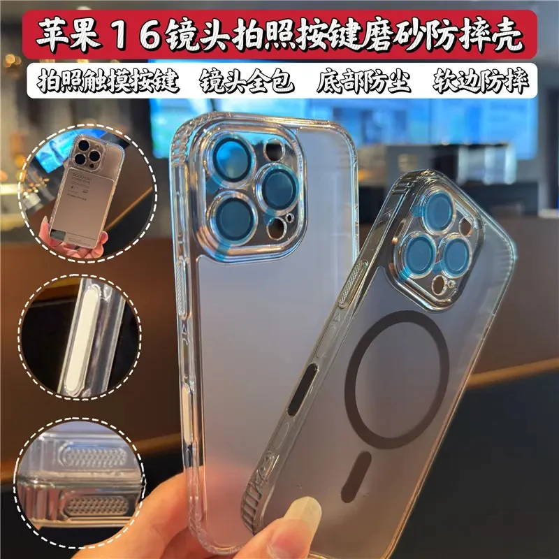 相机按键全包苹果适用16promax手机壳磁吸磨砂透明16pro简约潮壳