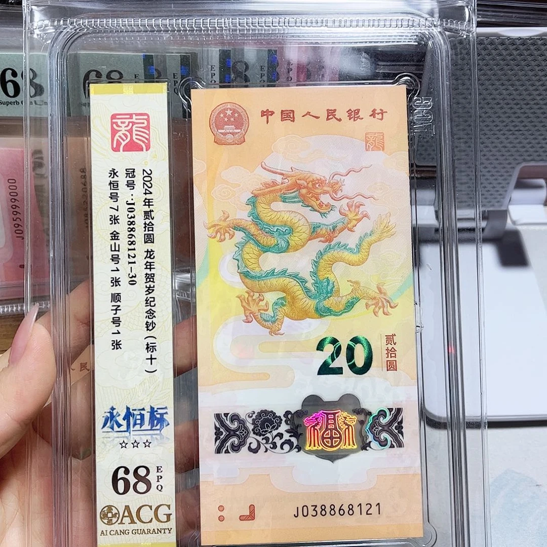 塑料038868121。。。。无47 标十