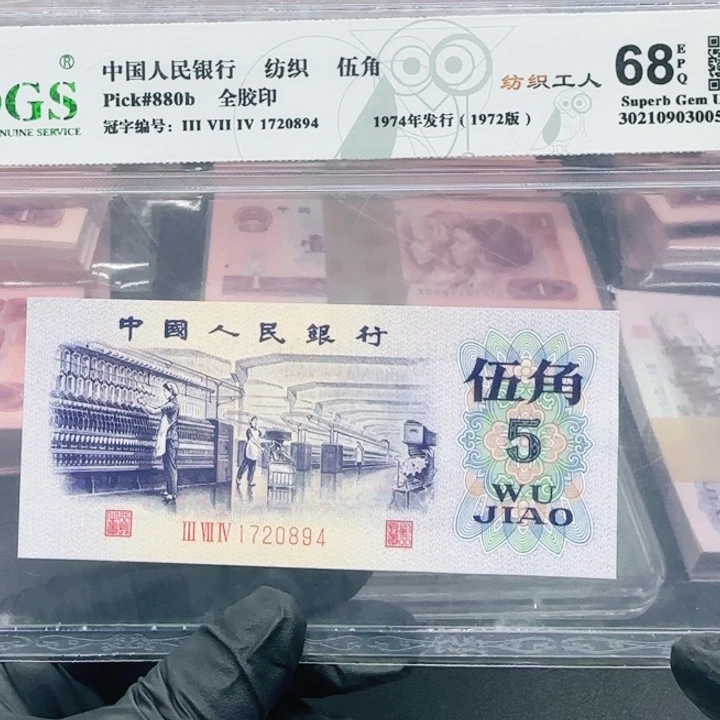 纺织五角单张单张不挑号