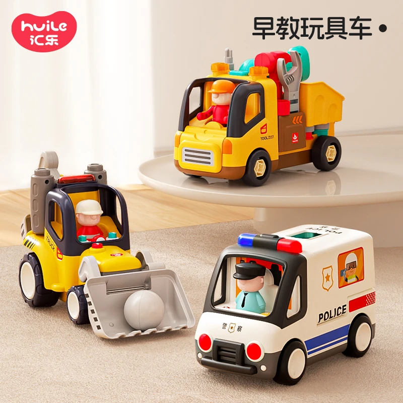 汇乐早教玩具车工具卡车遥控车交警车宝宝仿真汽车玩具车模型礼物