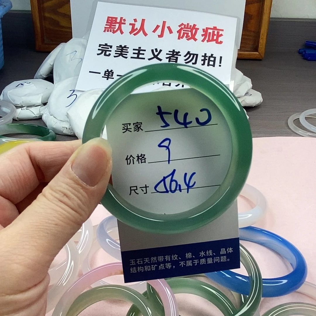 玛瑙/玉髓手镯未镶嵌540