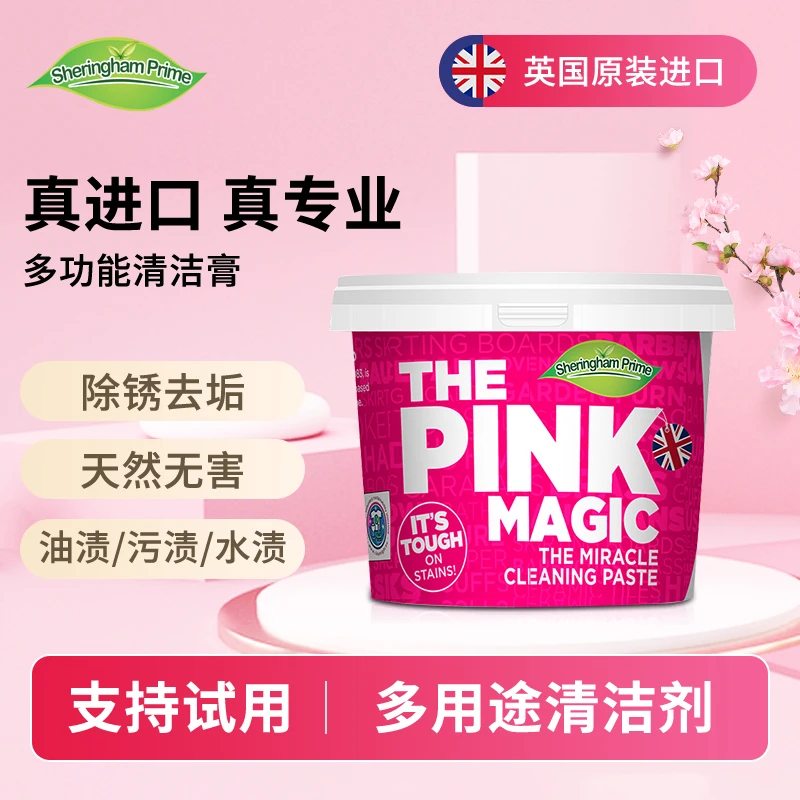 喜运亨多功能清洁膏家用清洗不锈钢瓷砖防霉去油厨房锅底黑黄去污