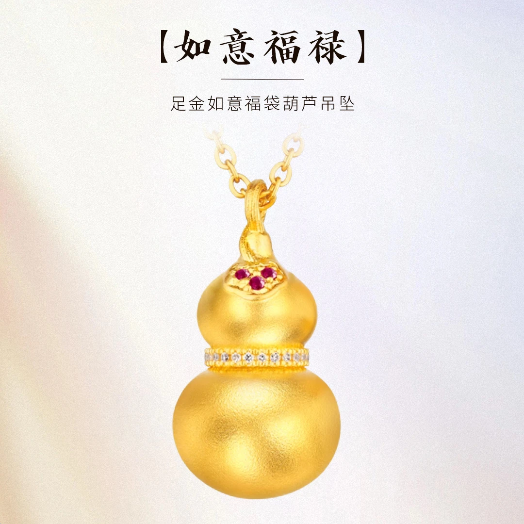 【韦雪同款】足金999古法如意福利葫芦吊坠