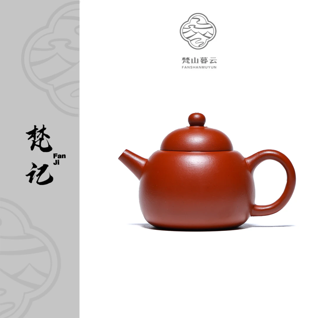 【梵记 】匏尊  赵庄鹅黄朱泥 120cc 家用紫砂壶