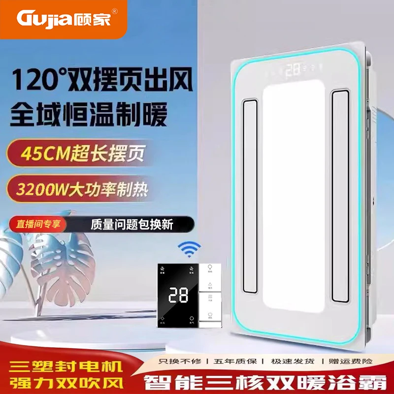 顾家（SJL-62）浴霸风暖排气扇照明暖风浴室卫生间集成顶取暖浴霸