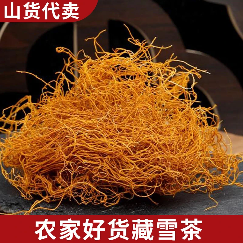 30gX3罐 藏雪茶 农家好货