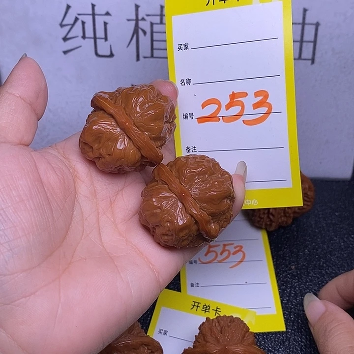 把件文玩核桃253/35蛤蟆头