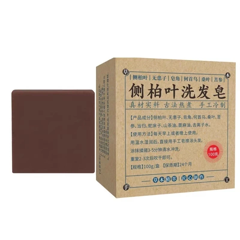 侧柏叶何首乌洗发皂无患子茶油洗发角纯手工冷制护发植物蓬松养发