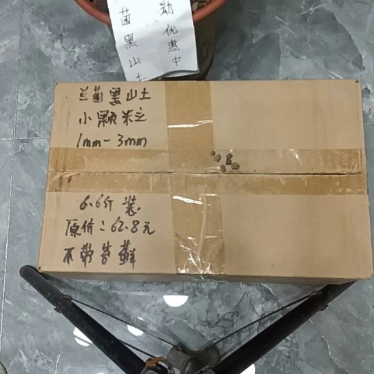 和***色兰菌颗粒  小颗粒6.6斤