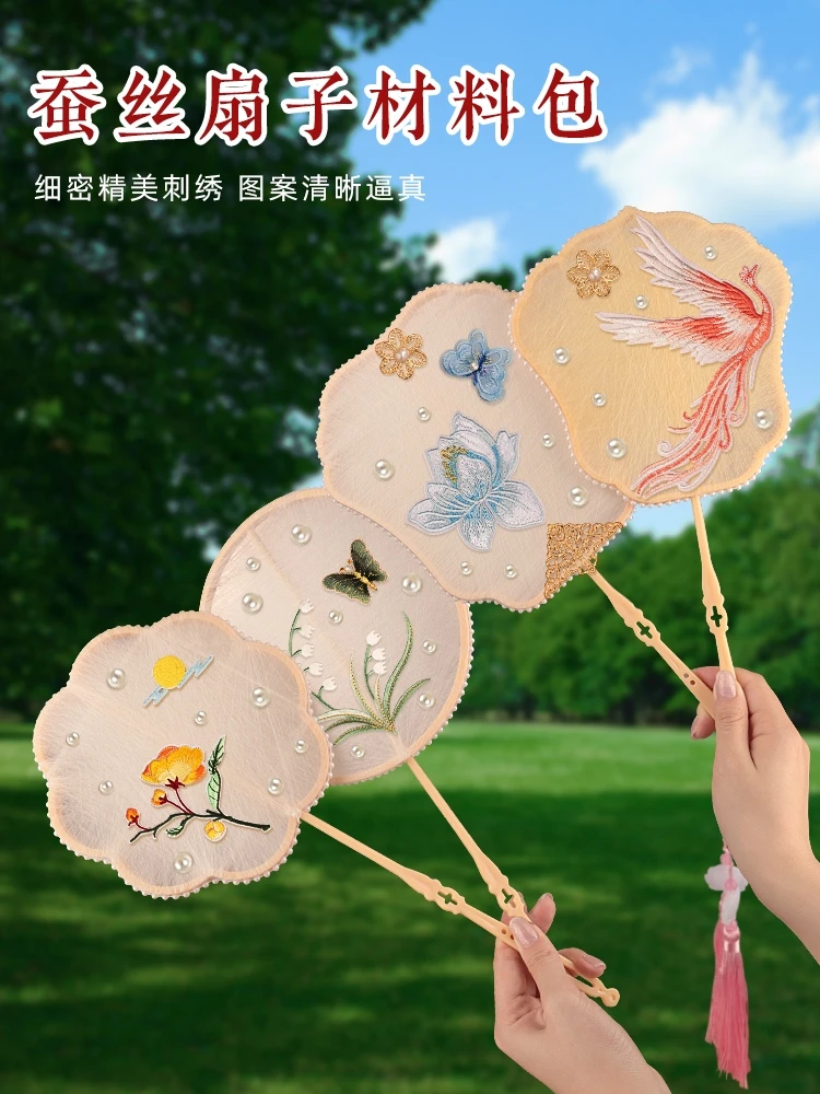 蚕丝扇diy材料包长柄古风扇框团扇架扇骨汉服配饰材料骨架扇子