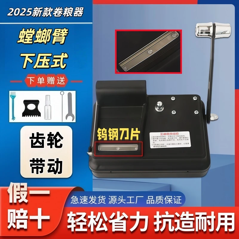 家用卷烟器2025新款手动卷烟机双导轨卷丝器6.5/8.0/5.5mm卷粮器