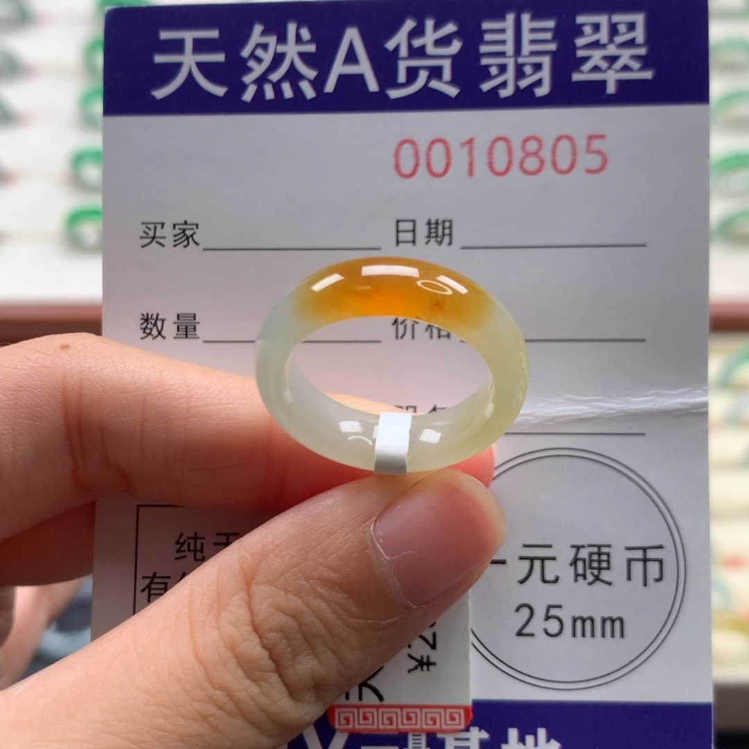 翡翠未镶嵌戒圈15圈口