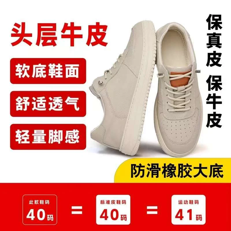 【头层牛皮】一脚蹬男新款休闲皮鞋男士透气运动板鞋618真皮舒适