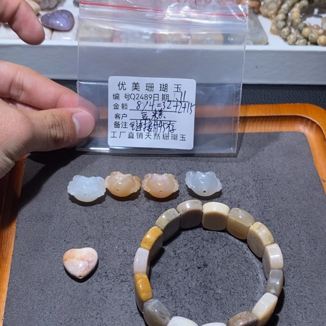 硅化珊瑚（珊瑚玉）吊坠未镶嵌呀**糕2489