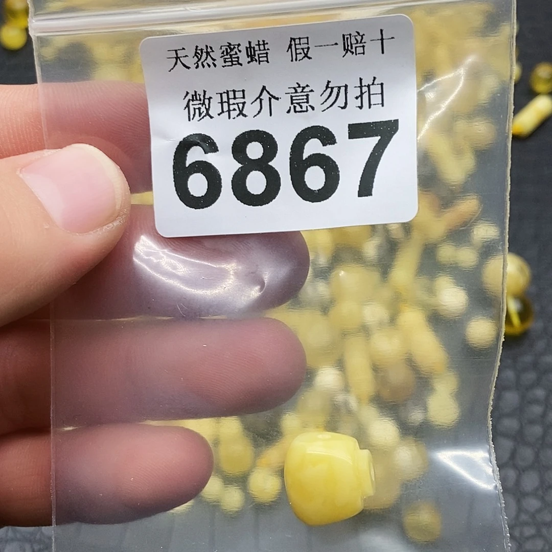 蜜蜡未镶嵌珠宝奇石6867