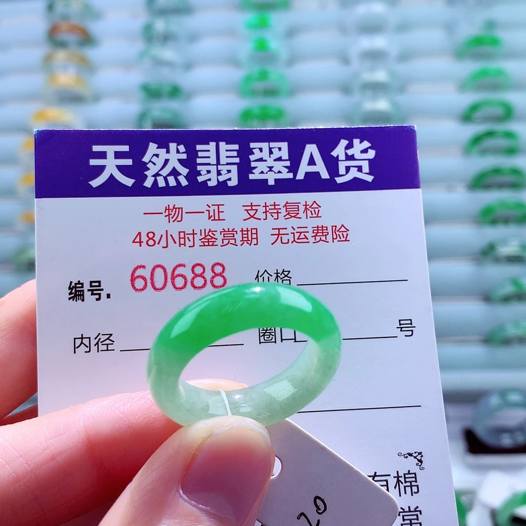 翡翠未镶嵌戒指天然翡翠