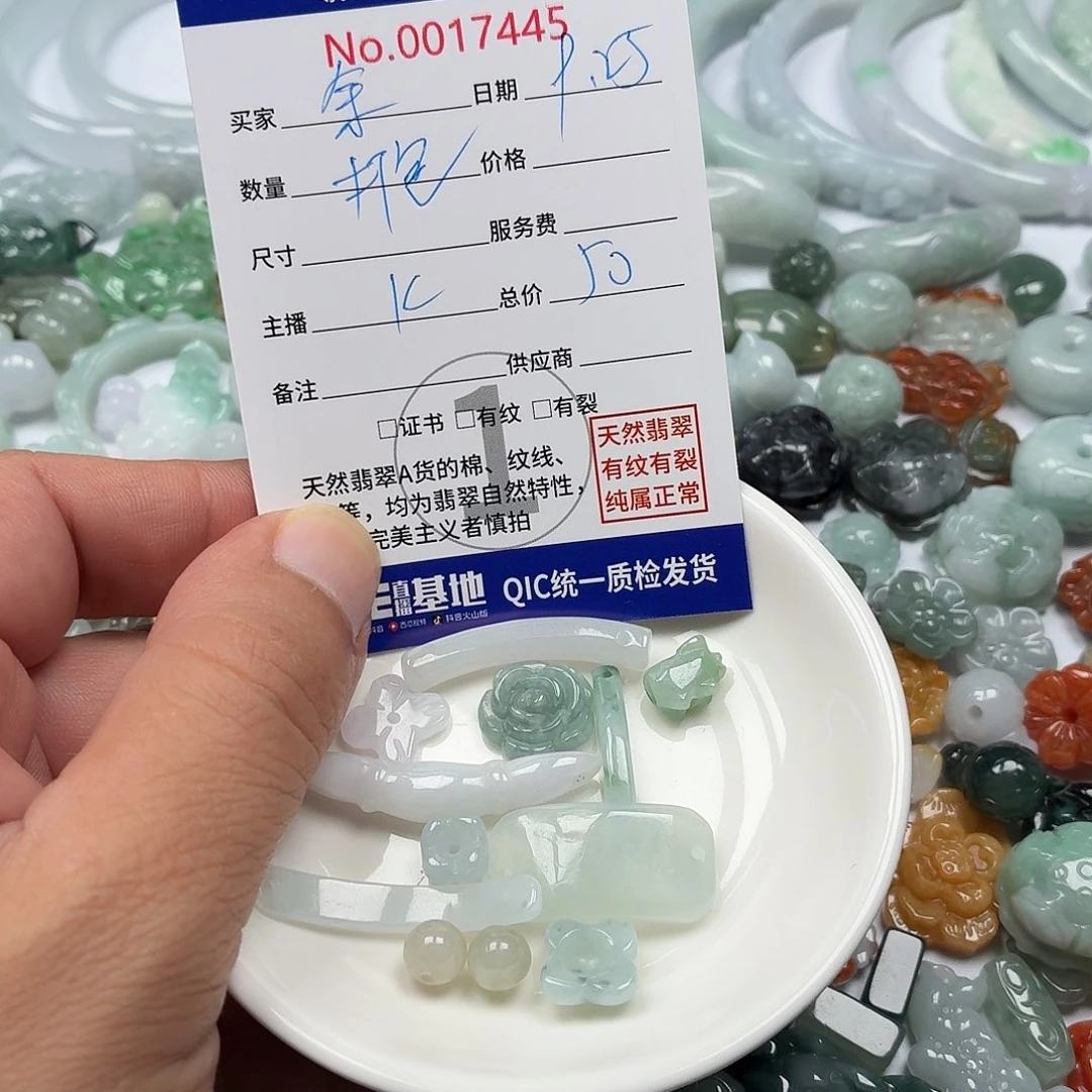 余***.翡翠裸石3456667777
